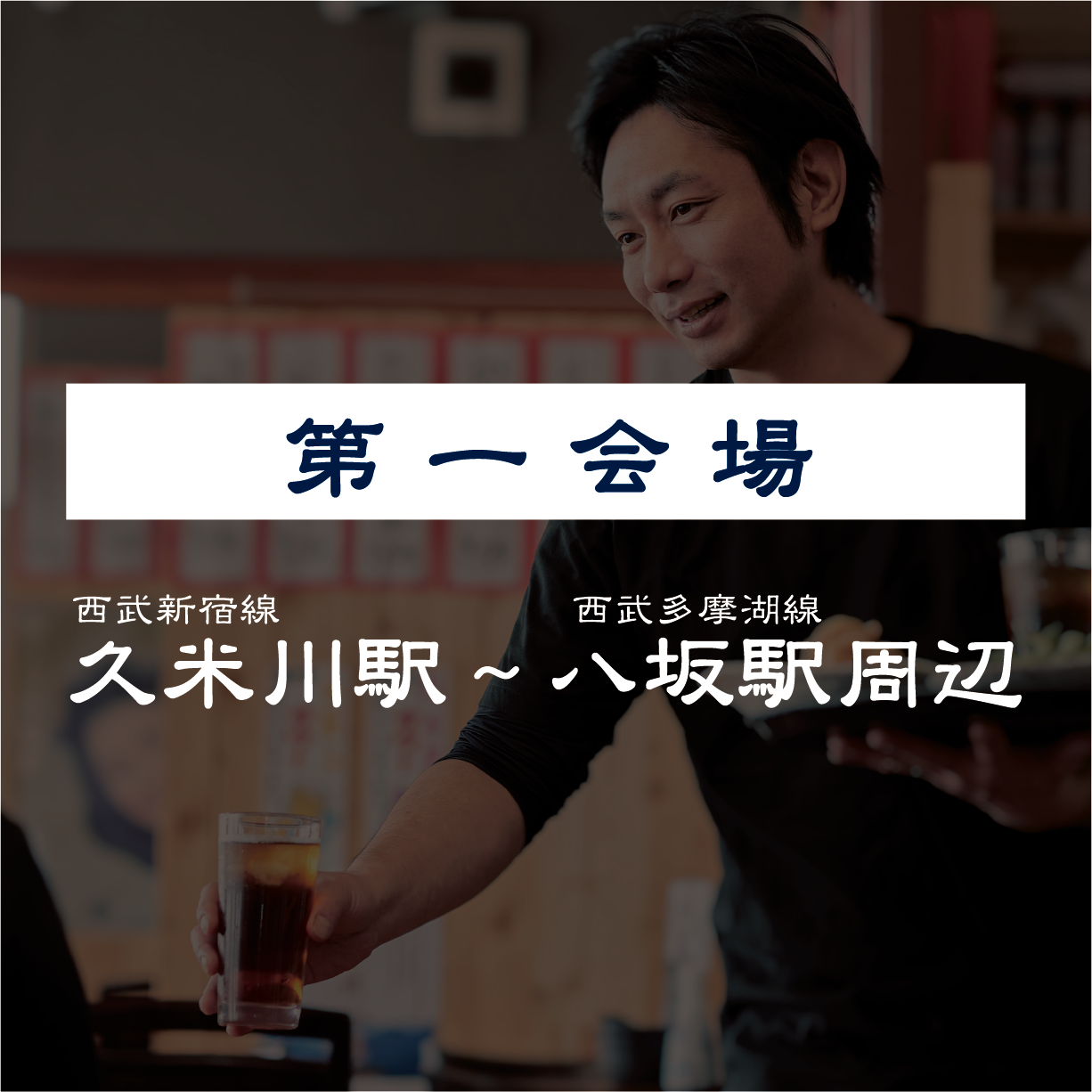 のみむらの過去開催時の会場風景
